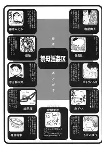 [Anthology] Kinbo Inkan IX