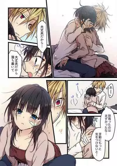 Even if you call it love 5