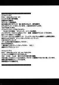 [Crimson (Carmine)] Virgin Train II Dai 2-bu Tenbatsu wo Hoshigatteru