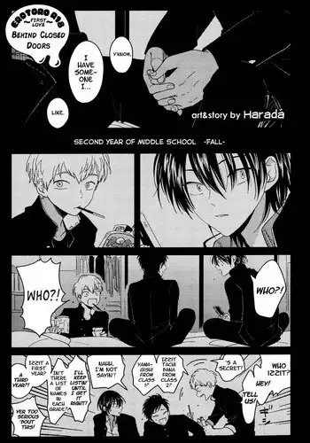 Suimenka | Behind Closed Doors