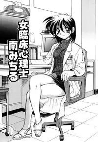 [Inoue Yoshihisa] Ground Ero