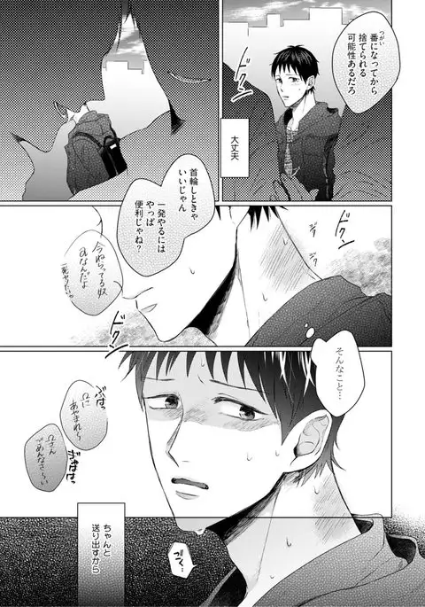 Nyaa to Nakukara Aishiteyo