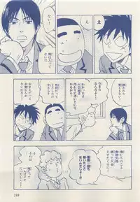 MAGAZINE BE×BOY 2015-04