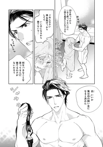 [Nangoku Banana] Kemono wa Oku made Aisaretai [Digital]