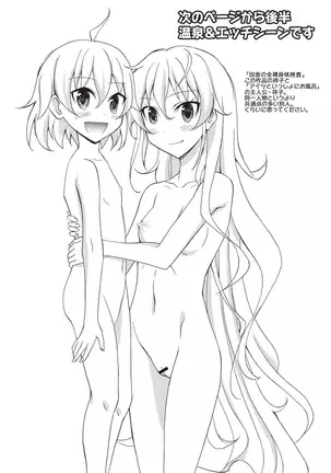 Senra Roshutsu Paradise!