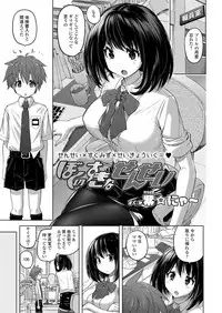 Girls forM Vol. 17 [Digital]