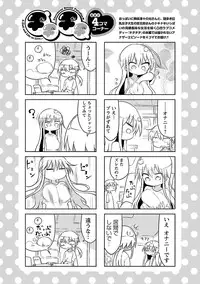 [Cool Kyou Shinja] Chichichichi 1
