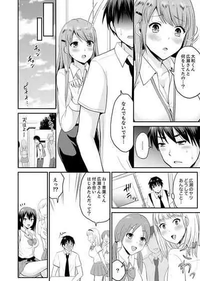 恋人のフリしてたら、イキ声が…。浴衣姿の巨乳お姉さんに、たまらず挿入【完全版】1