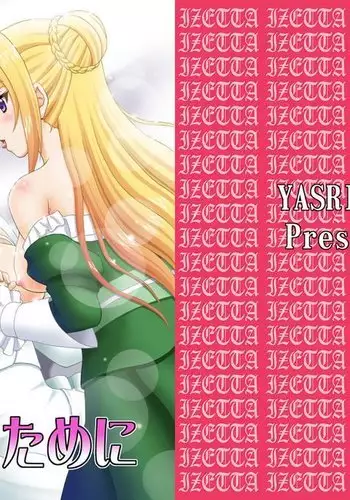 Hime-sama no Tame ni
