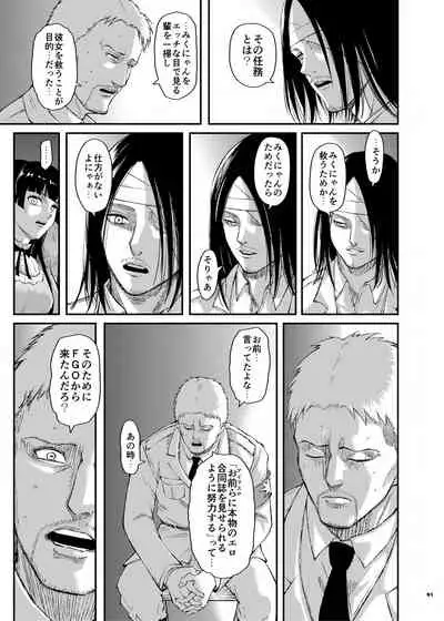 Anta wa Koko de Fuyu to Iku no yo