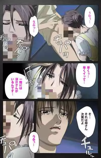 enbo taboo kanzenhan