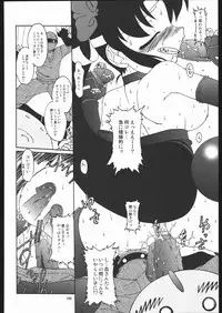 (C67) [RPG Company 2 (Various)] Kunoichi Ninpuuchou (2x2 = Shinobuden)