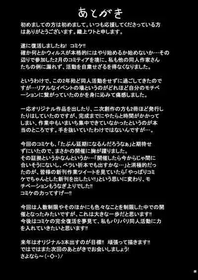 Otona no AzuLan Kyouei Mizugibu | 大人的競技泳裝部