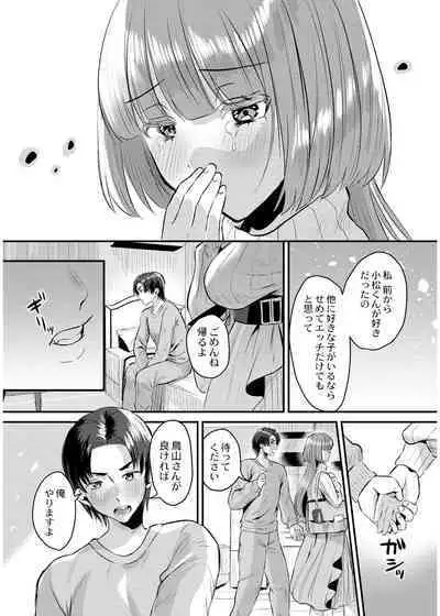 犯し系女子