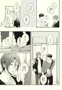 (SUPER24) [Gummy! (Iincho)] 果実は1日にして成らず (Free!)