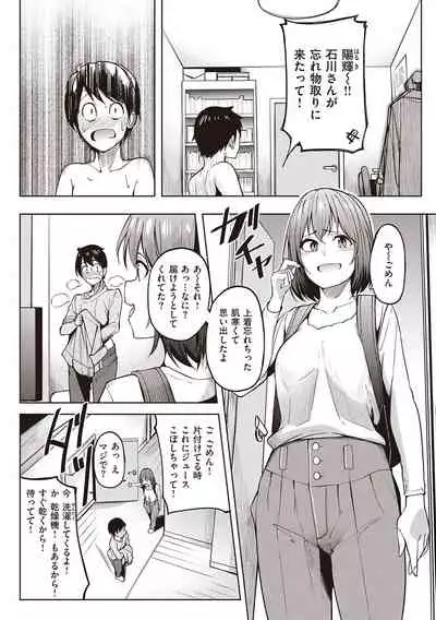 カノジョの匂い