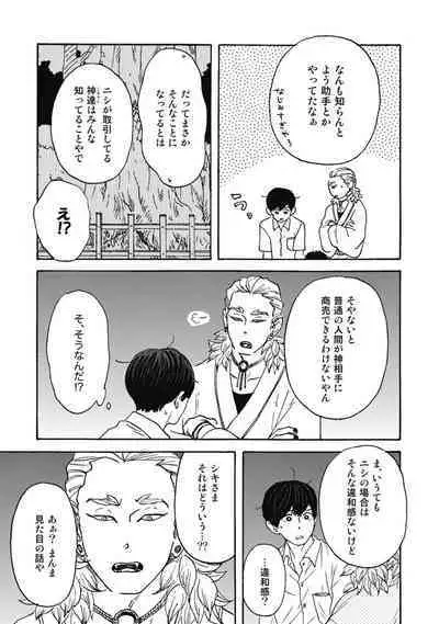 Ushimitsu Dokidoki Kosyotentan