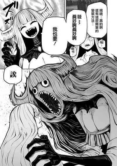 Kourin! Akuma Friends - Advent! Devil Friends | 降臨！惡魔Friends