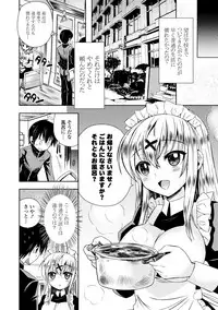 [Ayano Rena] Mannaka [Digital]