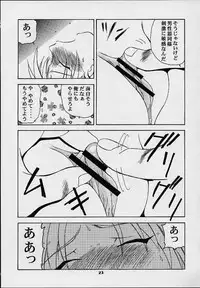 (C60) [Studio Wallaby (Various)] Orihime (Gear Fighter Dendoh)