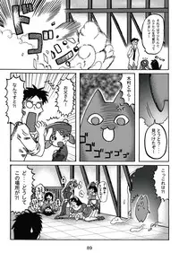 [c-chaos.net] Aremanga-Daioh Special (Azumanga Daioh)