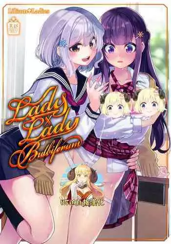 18-nen mae no Watashi e