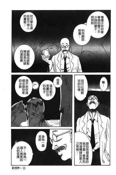 Tokubetsu Shinsatsushitsu特別診察室（Chinese）