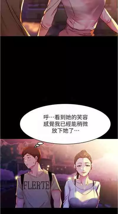 panty note 小褲褲筆記 小裤裤笔记 01-35 连载中 中文 重新排序 Reorder