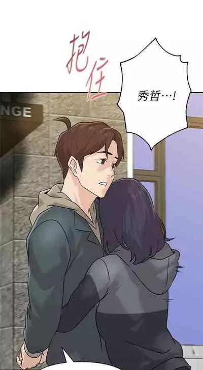 [Hodat & 高孫志] 老師 1-95 官方中文（完結）