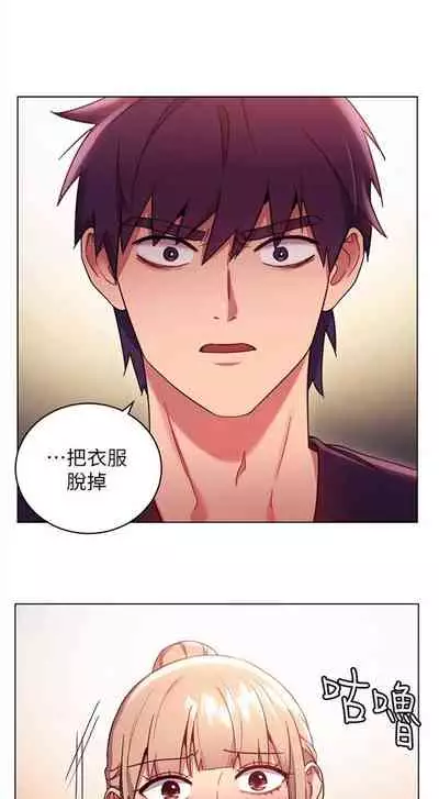 （周2）继母的朋友们 1-17 中文翻译（更新中）