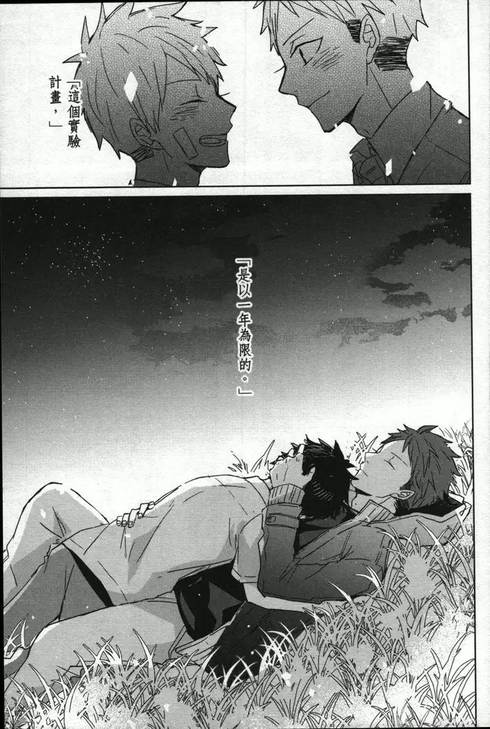 Memory of the monster 2