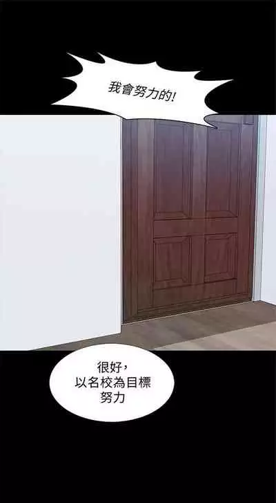 （周1）家教老师 1-16 中文翻译 （更新中）