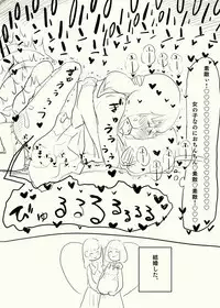 Yuri friends couple [Himawari no Tane]