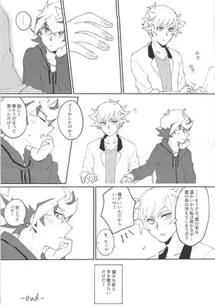 Ryō Takeru ro gu hon