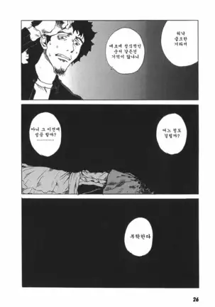 TOKYO RED HOOD Vol.03 -1