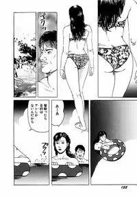 [Tsunoame Kazuya] Hitozuma Nerawareta Biniku [Digital]