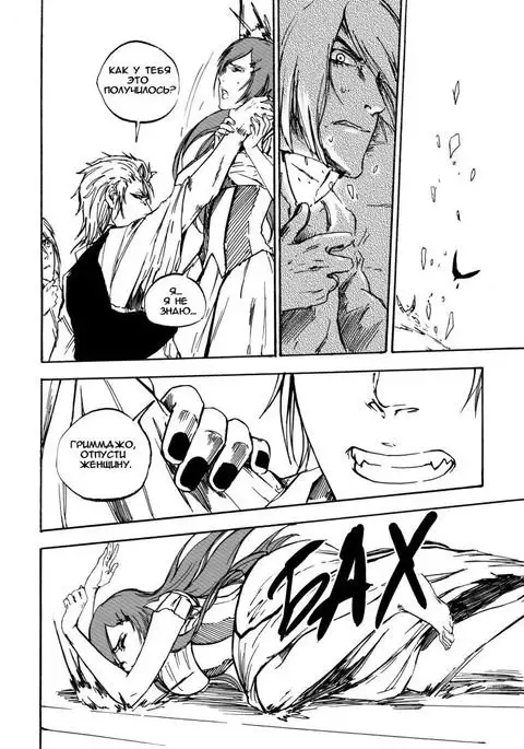 The Curse of Hogyoku