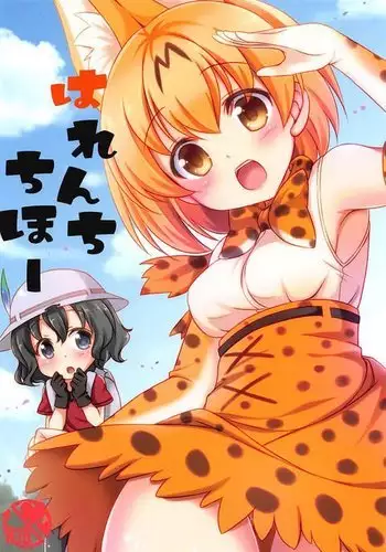Harenchi Chihou {doujins.com}