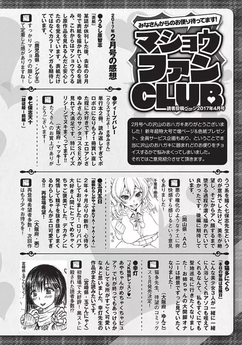 COMIC Masyo 2017-04
