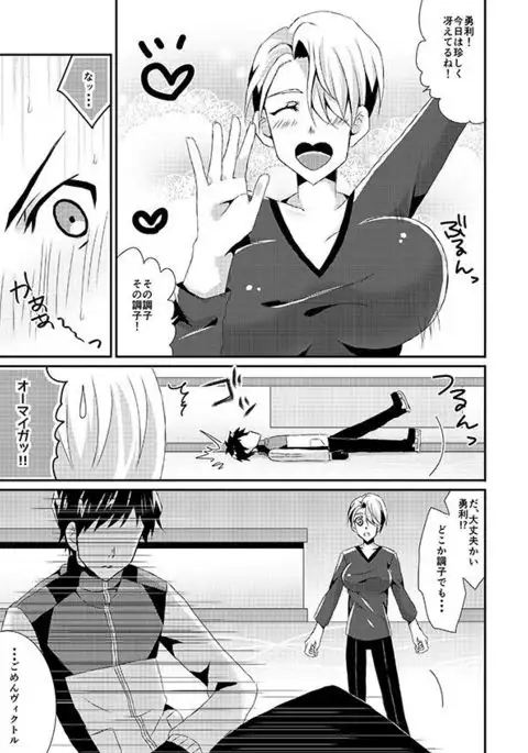 Isamu vu~iku panikkusample