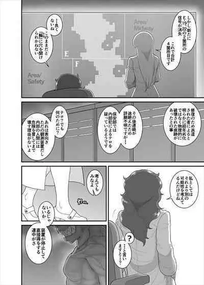 鉄騎姫 ―TEKKI― 38-64話