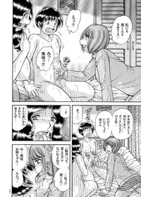 [Umino Sachi] Erosugite Tamaranai Nikubenki Oba-san [Digital] [Incomplete]