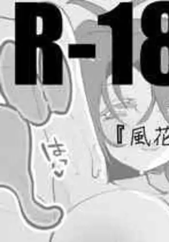 [Ringo Club] Fuuka to Reika to Kimono de Hen | 風花和麗花的和服篇 (THE IDOLM@STER MILLION LIVE!) [Chinese]