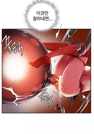 Lilith`s Cord Ch.0-43