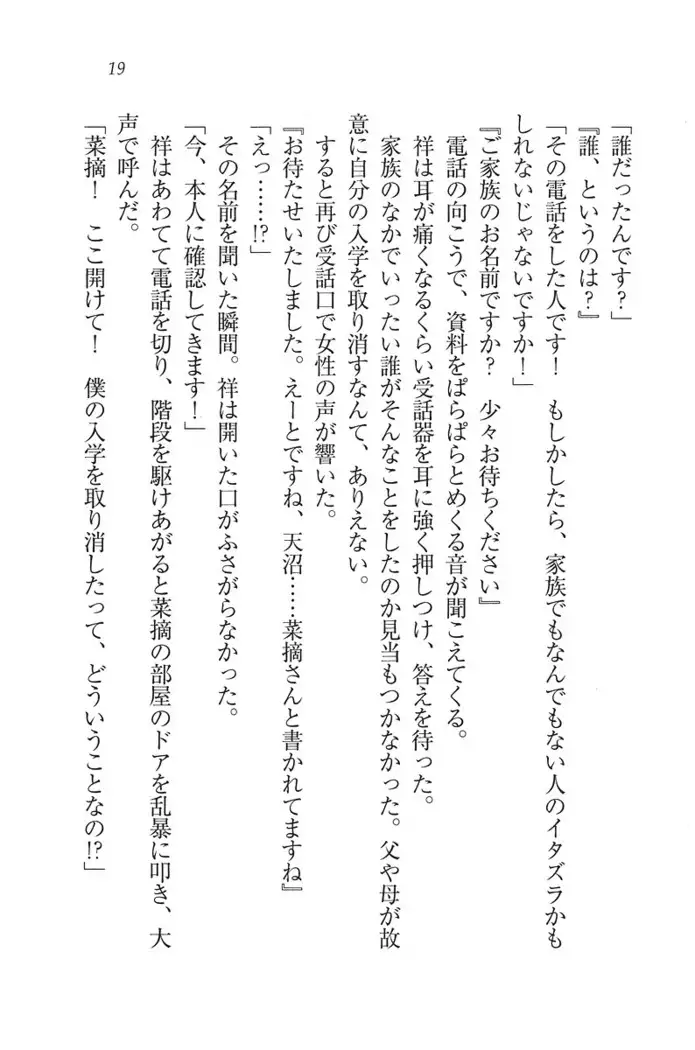 ふたご学園ヘヴン^2