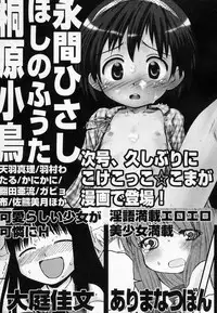 Hin-nyu v36 - Hin-nyu Onsen