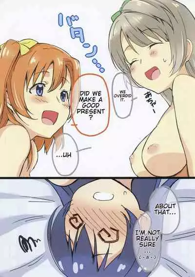 UMIKAN Harenchi desu! | UMIKAN It's shameful!