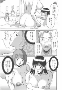 [Kawamori Misaki] Oneesama ni onegai! Vol 1