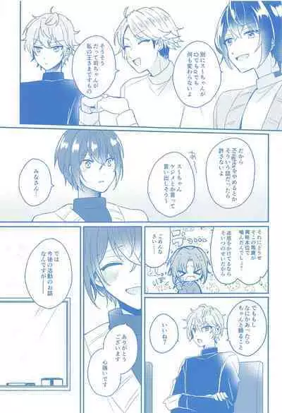 Donna Omae demo Aishiteru - I love you whatever you are