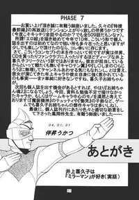 [WHITE ELEPHANT] Oneechan Tamashi (Various) [Digital]